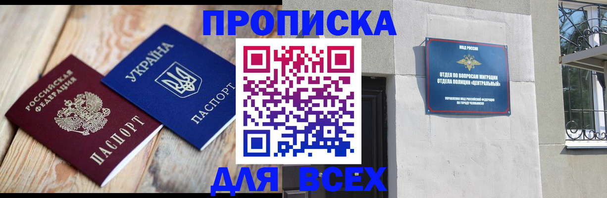 регистрация для школы в Бородино