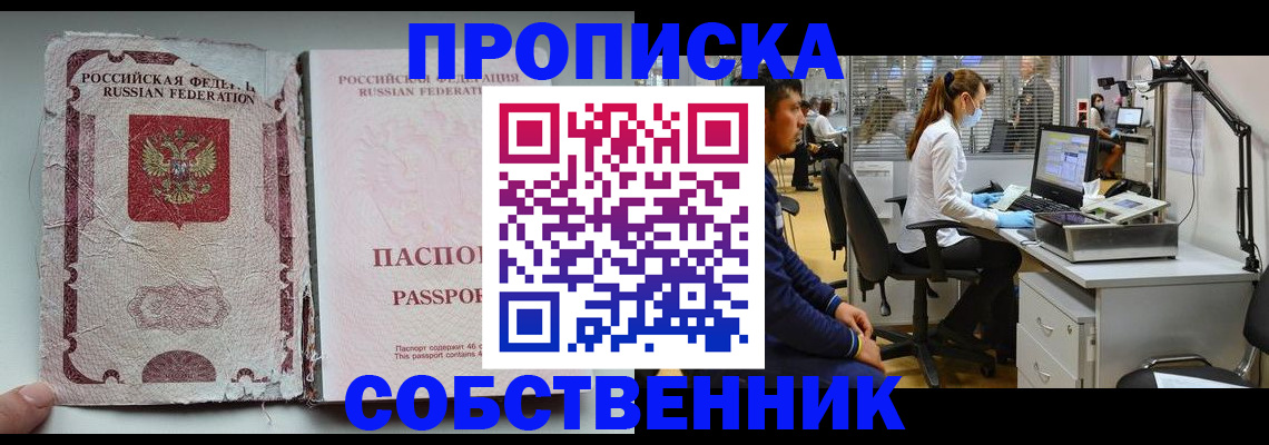 найти адрес прописки в Бородино