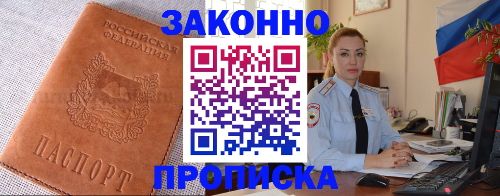 временная регистрация госуслуги в Бородино